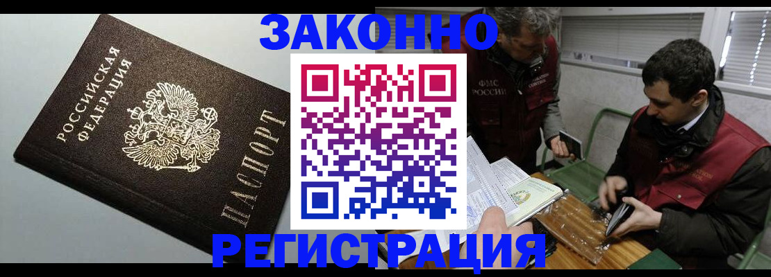 где прописаться в Алуште