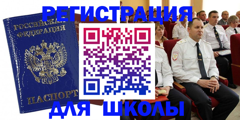 купить прописку в Алуште